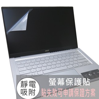 【Ezstick】ACER Swift 3 SF314-512 靜電式 螢幕貼 (可選鏡面或霧面)