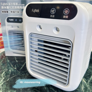 現貨開發票★全新現貨/Fujitek 富士電通 奈米霧化加濕兩用扇FTF-U300 涼風扇/電風扇/桌面扇 USB充電