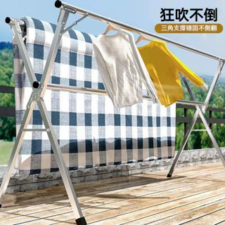 🔥 X型曬衣架 曬衣架 三桿晾衣架 落地伸縮衣架 不鏽鋼曬衣架 吊衣架 掛衣架 衣帽架 大型曬衣桿 曬被架