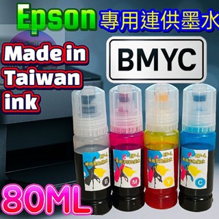 EPSON 副廠填充墨水T03Y100/T7741/C13T03Q100/L4150/L4160/L6170/補充墨水