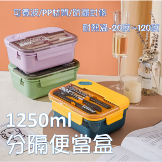 臺灣現貨10%蝦幣回饋 北歐風簡約3分隔餐盒 便當盒 微波便當盒 餐盒 加熱便當盒 分隔便當盒 保溫便當盒 野餐盒