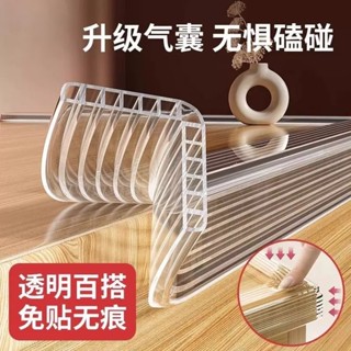 🌵好物熱銷🌵 透明防撞條 嬰幼兒防撞條 隱形防撞條 加厚 軟包緩衝 寶寶家用防磕碰 保護條 兒童環保無毒 免貼無痕