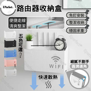 WIFI路由器收納盒 數據機 分享器 機上盒 WIFI機 數據機收納盒 分享器收納盒 機上盒收納 壁掛收納 雜物收納