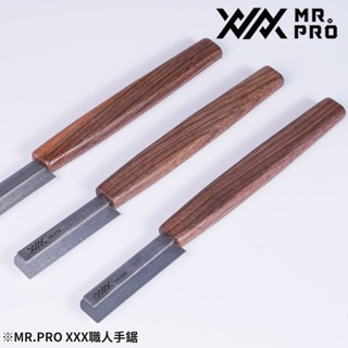 【MADWORKS】MR.PRO 職人鋼鋸/切割/打磨/改造/模型鋸刀/modo摩多製造所｜官方賣場