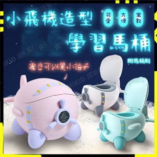 【學習坐便器】小飛機馬桶 坐便器 便盆 小馬桶 學習馬桶 坐便馬桶 階梯馬桶 第一代 雙層踏板 坐便器 學習坐便器