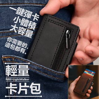 【輕量收納!】卡片包 卡夾 小錢包 信用卡夾 卡片夾 卡片收納 卡包 卡夾包 信用卡收納 卡片收納包【HSHW-378】
