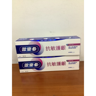 歐樂-B抗敏護齦牙膏 （海洋薄荷）