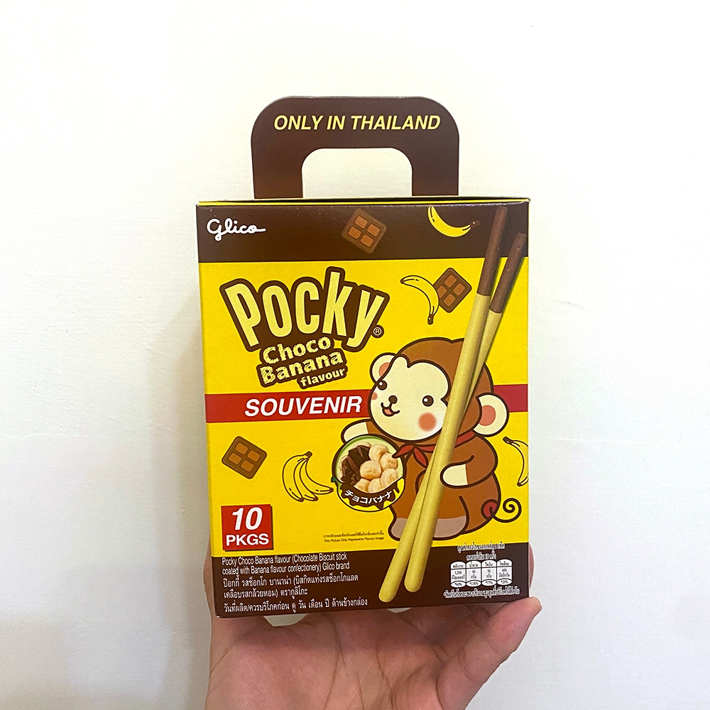 GooGoo【現貨】夏日限定🇹🇭泰國POCKY 香蕉口味10盒入