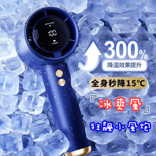 🔥現貨隔日到 🔥手持風扇 新款100檔小風炮 隨身風扇 usb風扇 小電扇 迷你充電風扇 暴力製冷風扇 便利攜帶 黑科技