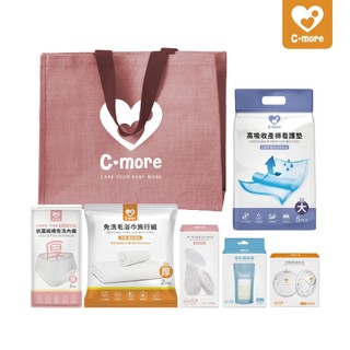 Cmore【媽咪應援待產包】產前+哺乳初期必備 6件組 (產後必備)