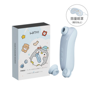 【今天買 明天到】WINYI 企鵝寶寶 吸吮按摩器 三種換頭 吸允器 吸吮拍打 女性自慰 女用情趣用品 原廠保固