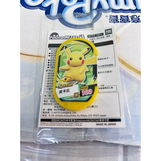現貨 唯一品項 全新未拆 寶可夢 明耀之星 特別 MEZASTAR 卡匣 皮卡丘Z招