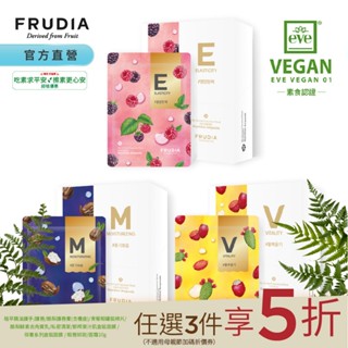 FRUDIA【純素任3件5折】鮮榨果汁肌 機能保濕面膜（乳液狀精華劑型／10入）