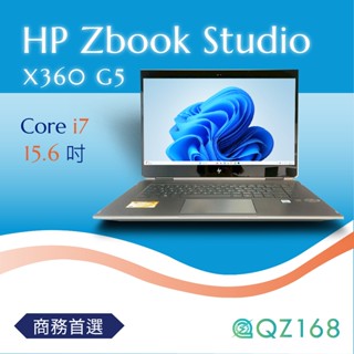 HP ZBook studio X360 G5 i7 15.6吋 獨顯 工作站 翻轉觸控 繪圖筆電