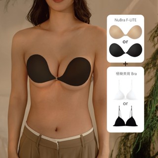 【NuBra 絕世好波｜隱形內衣】 F-Lite-輕型極簡組 爆乳集中 無痕穿搭 nubra入門 美背Bra