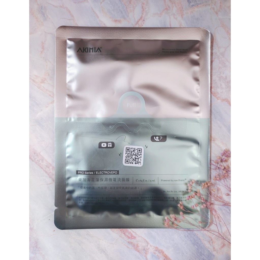 【全新現貨】AKIMIA 阿奇米亞  埃及辣薄荷 / 東加海星藻 / 高加索莓果 /  光修護 微電流 面膜