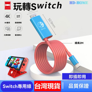 支援遊戲機 type-c轉接線 USB3.1 同屏線 4k30hz 適用手機電腦高畫質投射線 HDMI介面 高畫質 4K