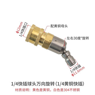⚡️Han洗車天堂⚡️可旋轉 M14 噴頭
