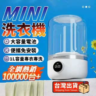 限時秒殺🥇掌上洗衣服 迷你洗衣機 USB充電款 內衣褲洗衣機 洗衣杯 洗襪子機 USB洗衣機 小型洗衣機 洗衣機 小米