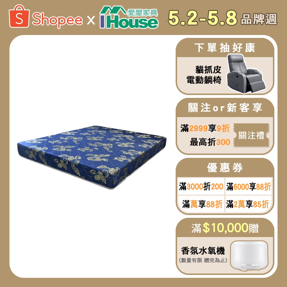 IHouse-【偏硬高支撐款】立體加厚涼感 兩用彈簧床墊(3尺/3.5尺/5尺/6尺)