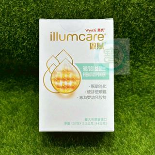 【私聊優惠】啟賦®嬰幼兒益菌生 FOS+GOS 2.2g*20包 寶寶順暢配方 ㊣阿寶㊣