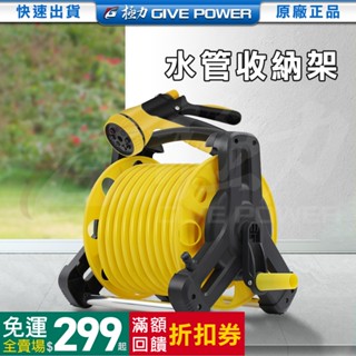 ⋐極力⋑ 水管收納架 水車 水管收納車 繞管器 洗車水槍 高壓家用工具 自來水泵 澆花神器 水管軟管 收納架