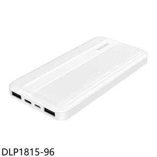 飛利浦【DLP1815-96】PD 10000mAh行動電源