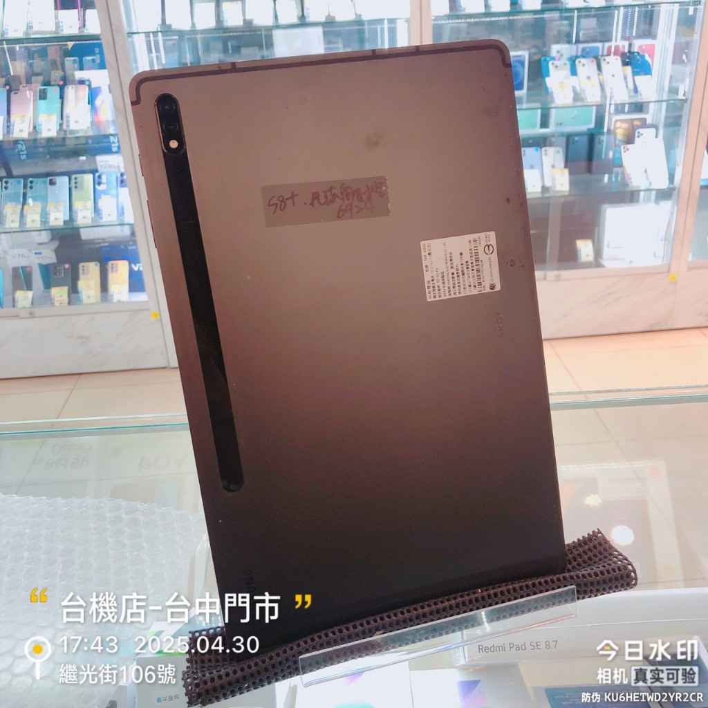 %出清品 SAMSUNG Tab S8+ WIFI 128G 零件機 備用機 實體店面 台中 板橋 竹南 台南 高雄