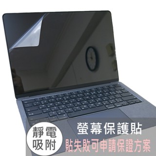 【ezstick】apple macbook air 13 m4 a3240 靜電式筆電lcd 螢幕貼 (鏡面)