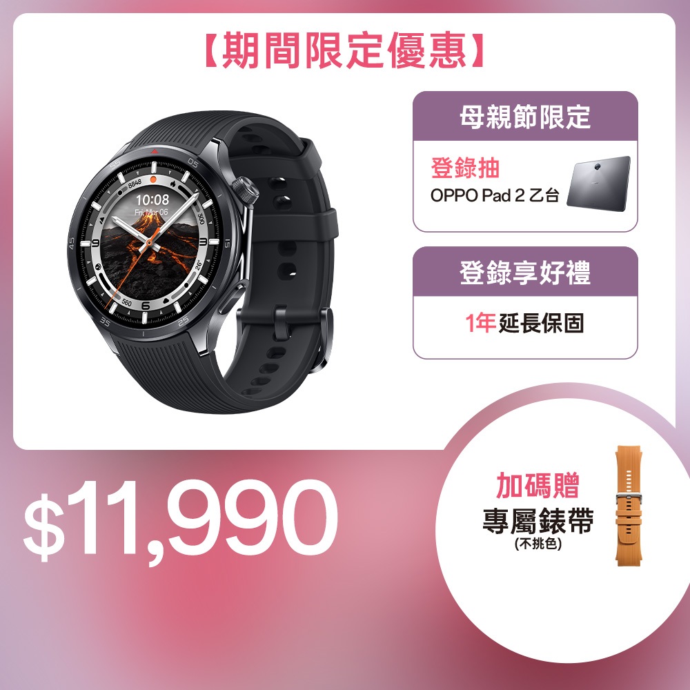 OPPO Watch X2 智慧手錶 蝦皮直送
