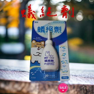 優品 除蟻膏 80g （蟻絕劑A+) 蟻絕劑 優品除蟻膏