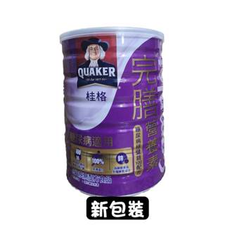 「限時特價」桂格完膳營養素穩健配方900克桂格完膳糖尿病配方🚫🚫全家可以６瓶🚫🚫7-11、ok、萊爾富最多４瓶🚫🚫