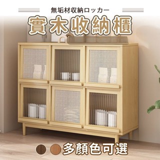 『免運下殺-可買到付款』【實木收納櫃】餐邊櫃 家用儲物櫃 北歐簡約收納櫃 多層儲物櫃 廚房碗櫃 客廳多功能書櫃 日式櫥櫃