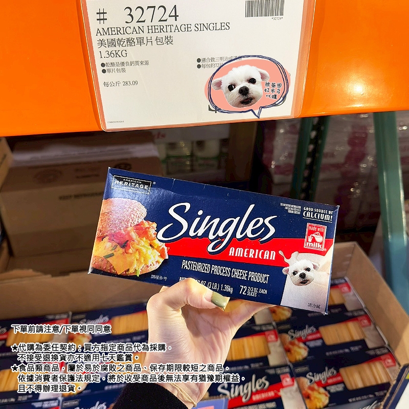 American Heritage美國乾酪單片包 1.36公斤👍現買現寄不囤貨😋熊萊恩好市多代購