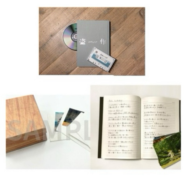だから僕は音楽を辞めた 初回限定版 Amazon.co.jp: 【Amazon.co.jp限定】だから僕は音楽を辞めた