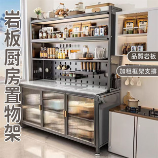 【巖板廚房置物架 宅配免運】加長落地櫥櫃 餐邊收納櫃 多層置物架 多功能收納櫃 碗碟鍋具儲物櫃 洞洞板餐邊櫃