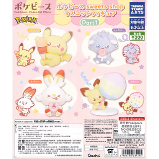 WhiteSpace㍿ ⚠現貨⚠ 扭蛋 轉蛋 T-ARTS 寶可夢Pokepeace甜蜜商店公仔P1 皮卡丘 妙喵 炎兔