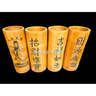 {凡塵佛俱百貨批發}香筒 招財進寶 吉祥如意 金玉滿堂 臺灣製 竹製香筒