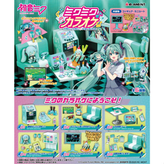 愛娃一族*Re-Ment盒玩*日版初音未來 卡拉OK Miku♪ 初音卡拉迷你場景*全6種現貨