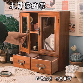 桌上置物架 辦公桌置物架 床邊置物架 多層置物架 書桌收納架 桌上收納架 杯子收納架 桌麵收納架 化妝品收納架實木收納架