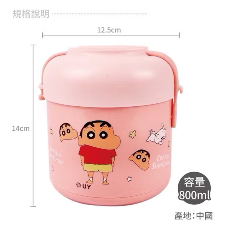 蠟筆小新 不銹鋼碗蓋式保溫盒800ML粉色 全新現貨