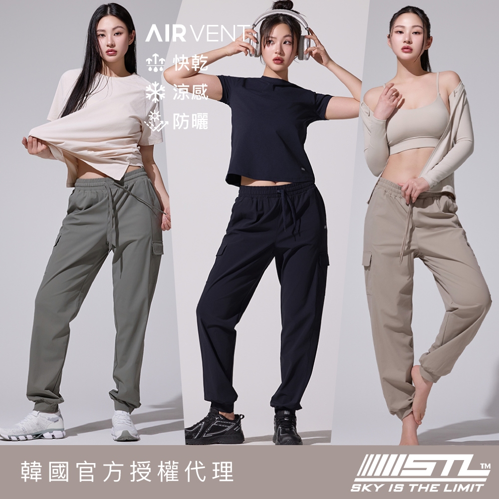 STL｜現＋免運｜韓國瑜伽｜AIR VENT CARGO｜涼感 防曬｜女 戶外 運動機能 工裝 束口 長褲｜多色