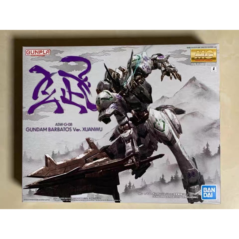 Amazon.co.jp: バンダイ 海外限定 MG 玄武鎮海 玄武 正規品 1