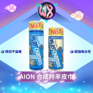 可力優 魔泥磁土手套 洗車磁土 除鐵粉 AION合成羚羊皮巾M/L 吸水布 吸水巾