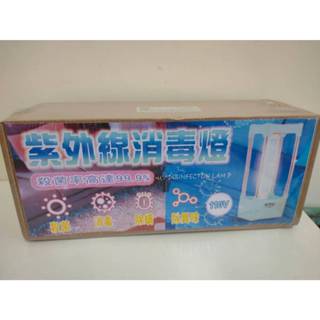 紫外線 UV殺菌燈 紫外線燈