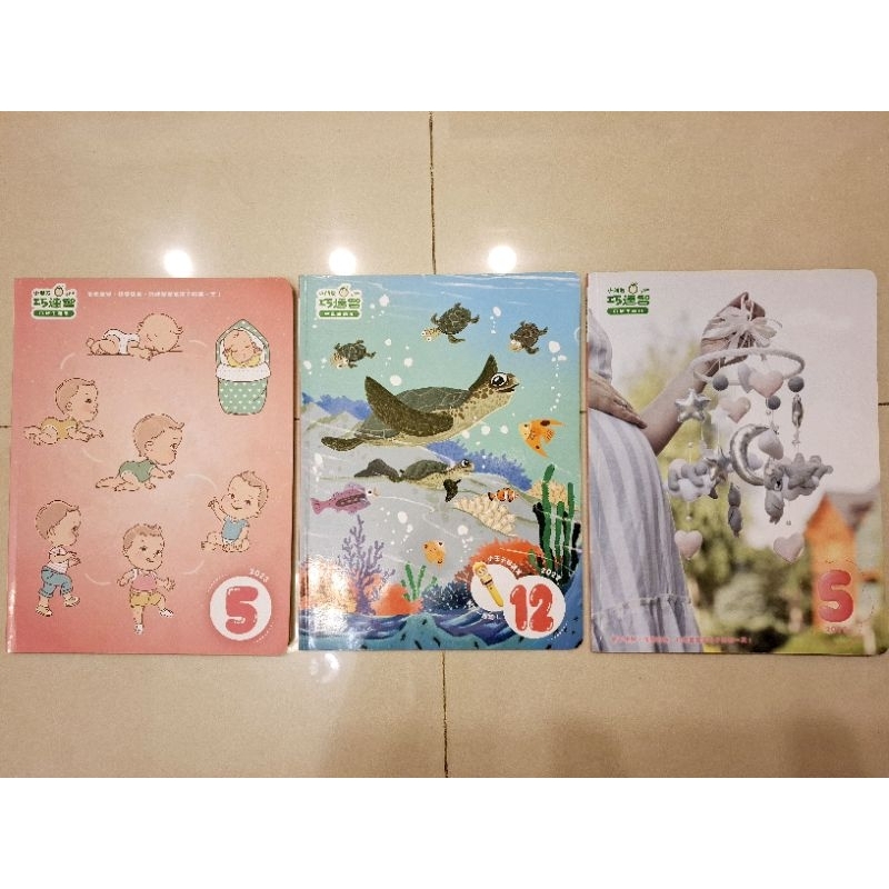 近新 巧連智成長版 小王子點讀筆 點讀書 國語幼兒月刊