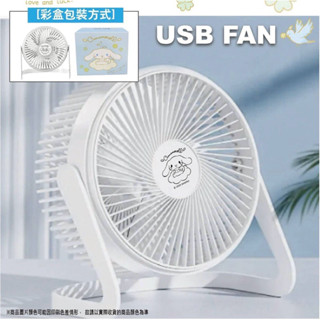 【你的玩具】正版 大耳狗 直流小風扇 USB USB風扇 喜拿 桌立扇 桌立電扇 小風扇 兒童電風扇 露營 野餐