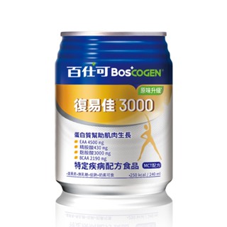 百仕可 復易佳 3000營養素-原味升級 (250ml/24罐/箱)【杏一】《新舊包裝隨機出貨》