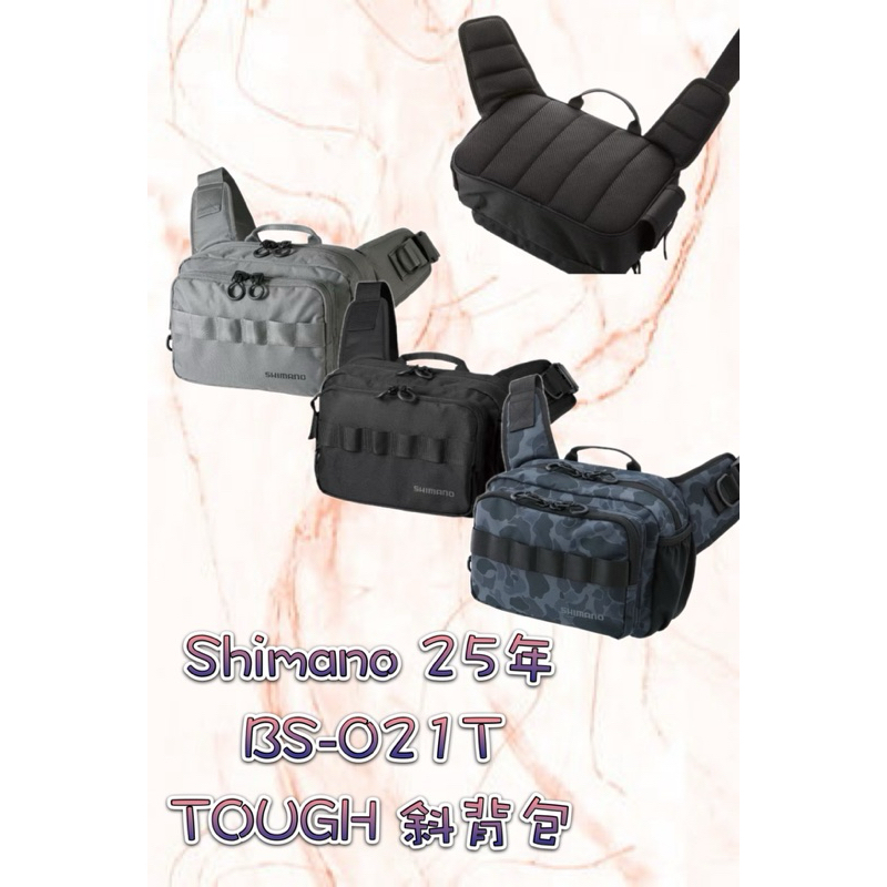 （拓源釣具）SHIMANO 25年新色 / 舊色 BS-021T 路亞肩背包 釣魚 肩背包