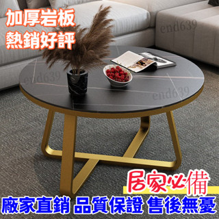 💕免運~ 💕開發票 巖板茶几 小戶型茶几 簡約茶几 圓形茶几 巖板圓形茶幾輕奢現代小戶型北歐小茶几桌客廳家用簡約創意茶桌